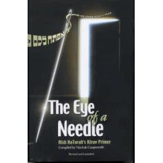 The Eye of a Needle: NOT AVAILABLE — Yitzchak Coopersmith hardcover | Judaica Square Lakewood