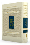 The Koren Mahzor for Yamim Noraim (Hardcover)