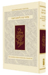 The Koren Sacks Rosh Hashana Mahzor (Hardcover)
