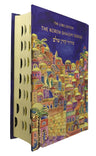 The Koren Shalem Siddur with tabs, Emanuel, Rabbi Jonathan Sacks (Hardcover)