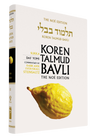 The Koren Talmud Bavli, Noé Edition, Vol 10: Sukka, Daf Yomi B&W (Hardcover)