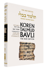 Koren Talmud Bavli Noé Vol 16 cover, Ketubot Part 1, Daf Yomi, showing an ancient written document