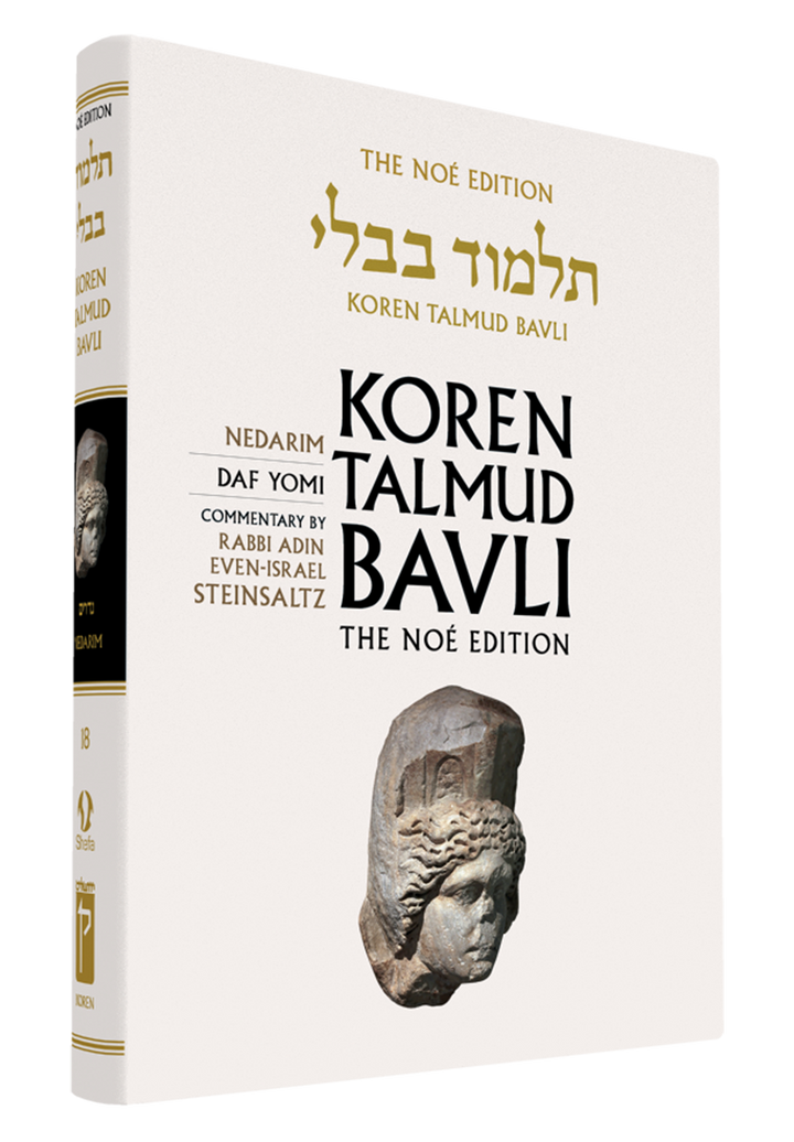Koren Talmud Bavli Noé Vol 18 cover, Nedarim, Daf Yomi, showing a carved stone head
