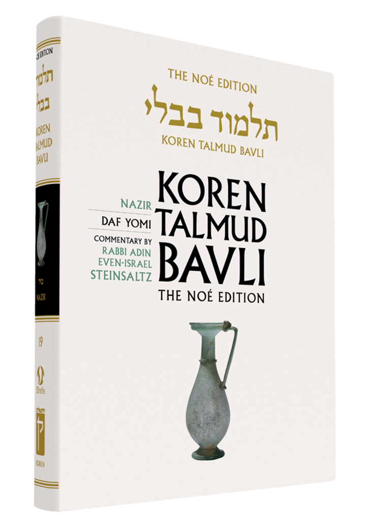 Koren Talmud Bavli Noé Vol 19 cover, Nazir, Daf Yomi, showing a green glass jug