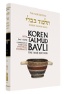 Koren Talmud Bavli Noé Vol 20 cover, Sota, Daf Yomi, showing a painted clay cup