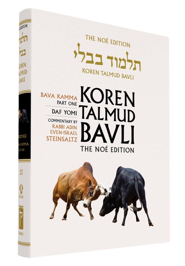 Koren Talmud Bavli Noé Vol 23 cover, Bava Kamma Part 1, Daf Yomi, showing two bulls locking horns