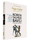 Koren Talmud Bavli Noé Vol 24 cover, Bava Kamma Part 2, Daf Yomi, showing two men struggling