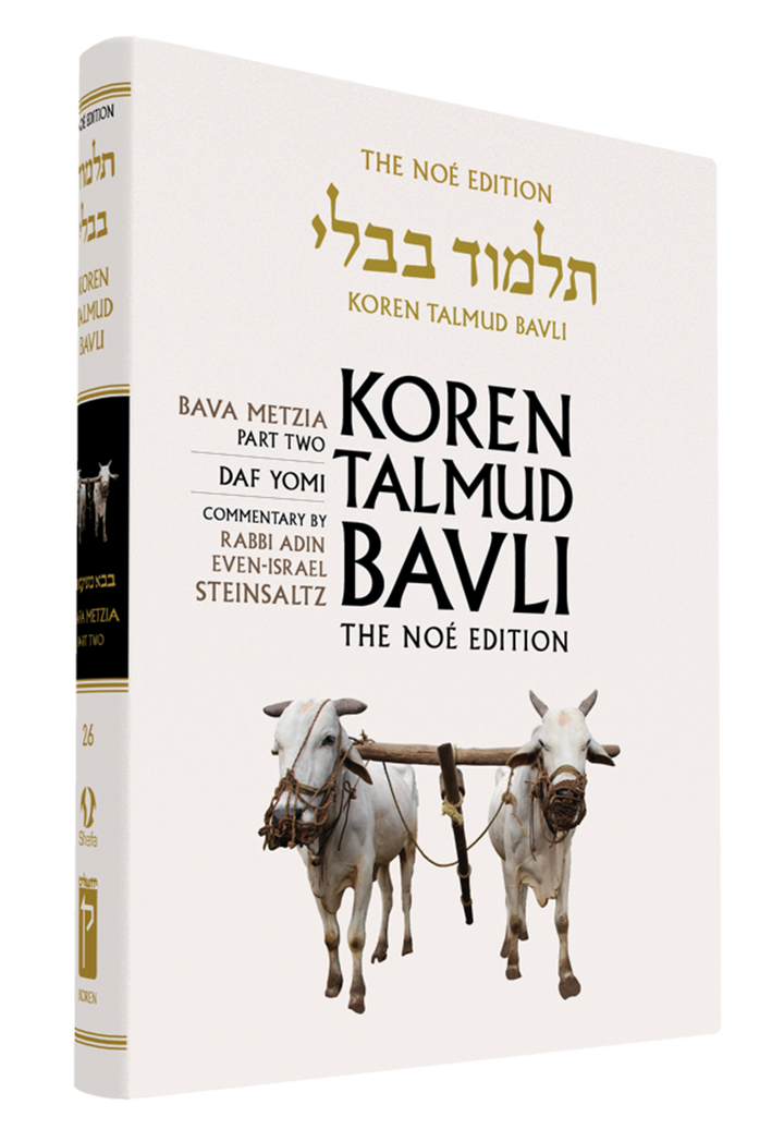 Koren Talmud Bavli Noé Vol 26 cover, Bava Metzia Part 2, Daf Yomi, showing two yoked oxen