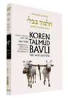 Koren Talmud Bavli Noé Vol 26 cover, Bava Metzia Part 2, Daf Yomi, showing two yoked oxen
