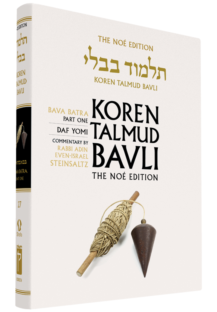 Koren Talmud Bavli Noé Vol 27 cover, Bava Batra Part 1, Daf Yomi, showing a plumb bob and twine