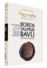 Koren Talmud Bavli Noé Vol 28 cover, Bava Batra Part 2, Daf Yomi, showing an ancient clay seal