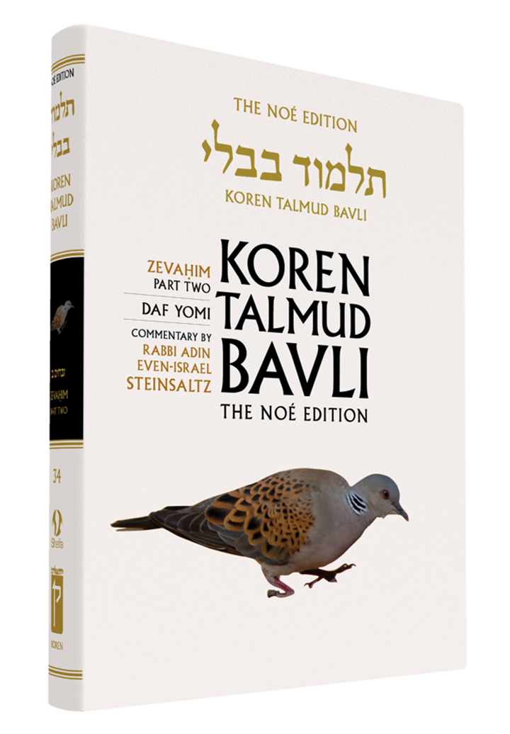 Koren Talmud Bavli Noé Vol 34 cover, Zevahim Part 2, Daf Yomi, showing a turtledove