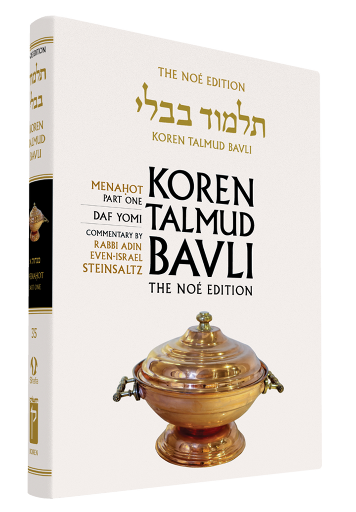 Koren Talmud Bavli Noé Vol 35 cover, Menahot Part 1, Daf Yomi, showing a copper covered pot