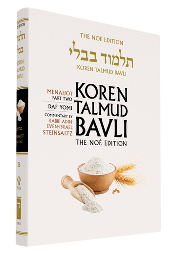 The Koren Talmud Bavli, Noé Edition, Vol 36: Menahot Part 2, Daf Yomi B&W (Hardcover)