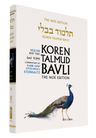 The Koren Talmud Bavli, Noé Edition, Vol 38: Hullin Part 2, Daf Yomi B&W (Hardcover)