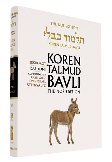 The Koren Talmud Bavli, Noé Edition, Vol 39: Bekhorot, Daf Yomi B&W (Hardcover)