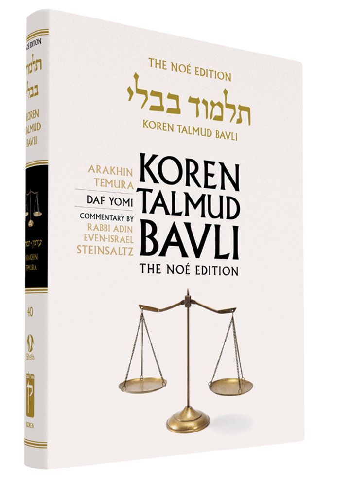 Koren Talmud Bavli Noé Vol 40 cover, Arakhin and Temura, Daf Yomi, showing a balance scale
