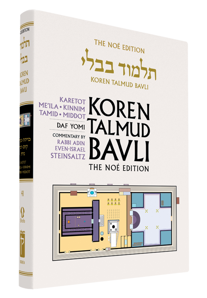 Koren Talmud Bavli Noé Vol 41 cover, Karetot to Middot, Daf Yomi, showing a Temple floor plan