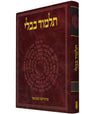 The Koren Talmud Bavli: Tractate Bekhorot (Hardcover)
