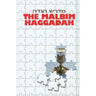 The Malbim Haggadah front cover — Translated adapted and annotated by Jonathan Taub and Yisroel Shaw, hardcover, published by Menucha Publishers