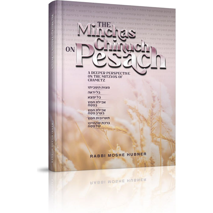 The Minchas Chinuch on Pesach 2 — Rabbi Moshe Hubner hardcover | Judaica Square Lakewood