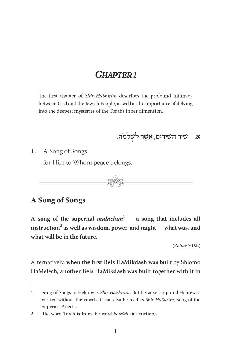 The Zohar on Shir Hashirim