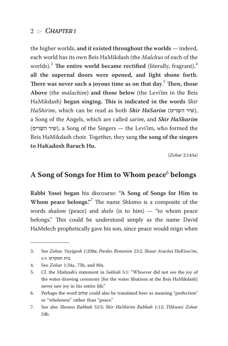 The Zohar on Shir Hashirim