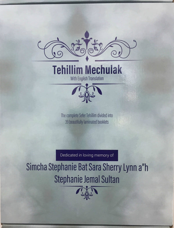 Large 9" x 12" H/E Tehillim Mechulak-- 39 vol.  (BKE-THML)