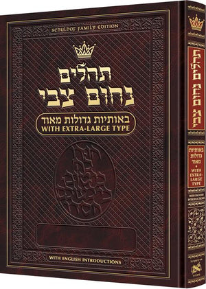 Tehillim & Tanach