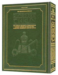 The Kestenbaum Edition TIKKUN - ArtScroll | Judaica Square
