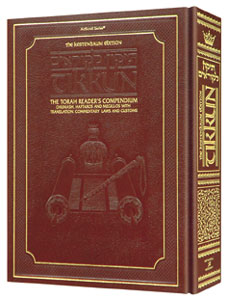 The Kestenbaum Edition Tikkun - Deluxe Maroon Leather Edition - ArtScroll | Judaica Square