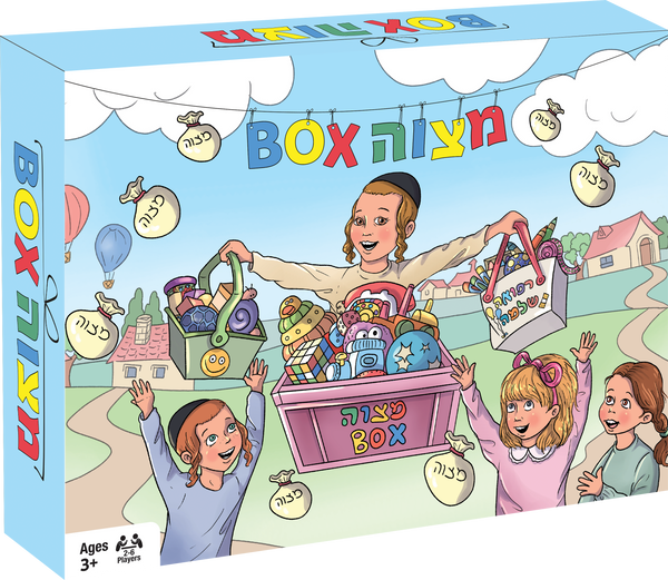 Mitzvah Box | Judaica Square Lakewood