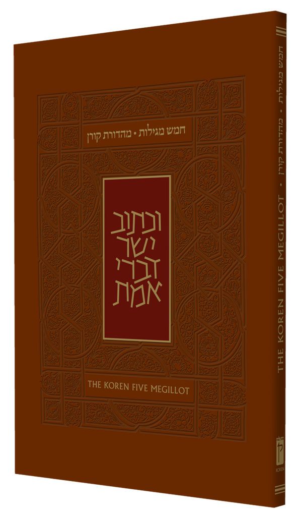 The Koren Five Megillot H/E P/B (BK-TKCMSC)