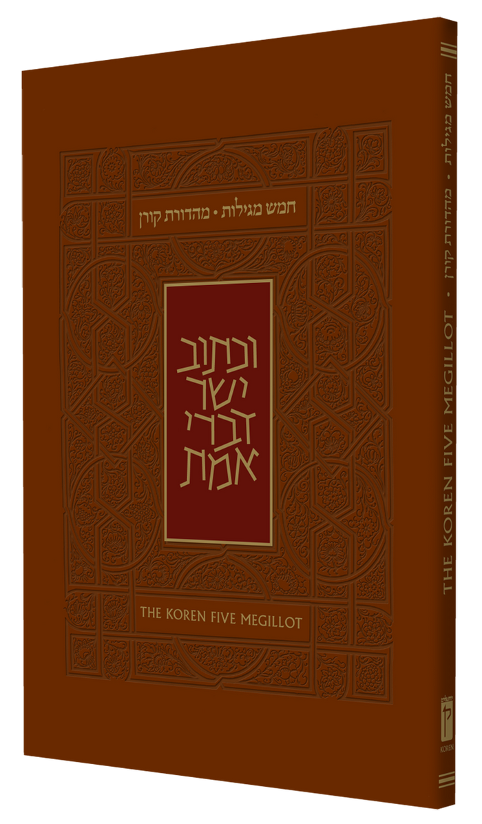 The Koren Five Megillot H/E P/B (BK-TKCMSC)