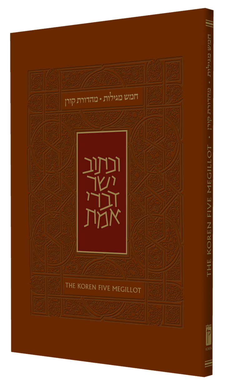 The Koren Five Megillot H/E P/B (BK-TKCMSC)