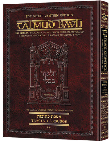 Front cover of Kesubos volume two, folios 41b-77b on dowry and support, 568 Daf Yomi pages