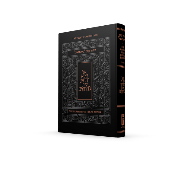 The Koren Siddur for the House of Mourning H/E (BK-TKSFM)