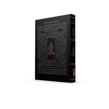 The Koren Siddur for the House of Mourning H/E (BK-TKSFM)