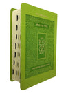 The Koren Shalem Siddur Compact Green Cover (BK-TKSHCG)
