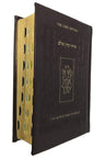 The Koren Shalem Siddur Compact Leatherette Cover (BK-TKSHCL)