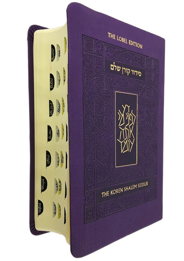 The Koren Shalem Siddur Compact Purple Cover (BK-TKSHCPU)