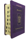 The Koren Shalem Siddur Compact Purple Cover (BK-TKSHCPU)