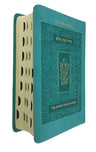 The Koren Shalem Siddur Compact Turquoise Cover (BK-TKSHCT)