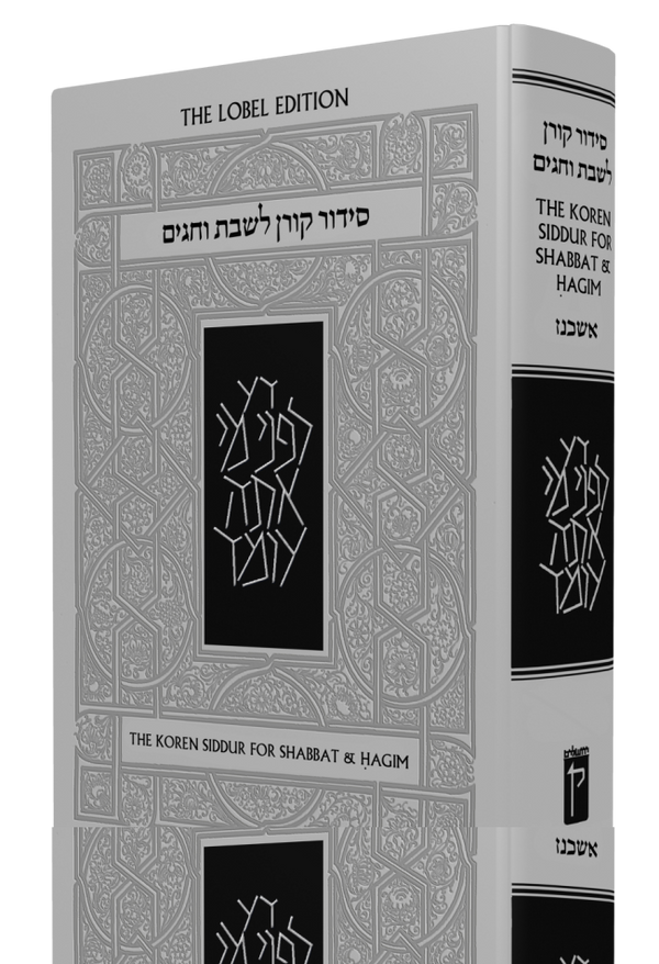 The Koren Sacks Siddur for Shabbat and Chagim Standard Size (BK-TKSSAC)