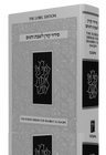 The Koren Sacks Siddur for Shabbat and Chagim — Standard Size