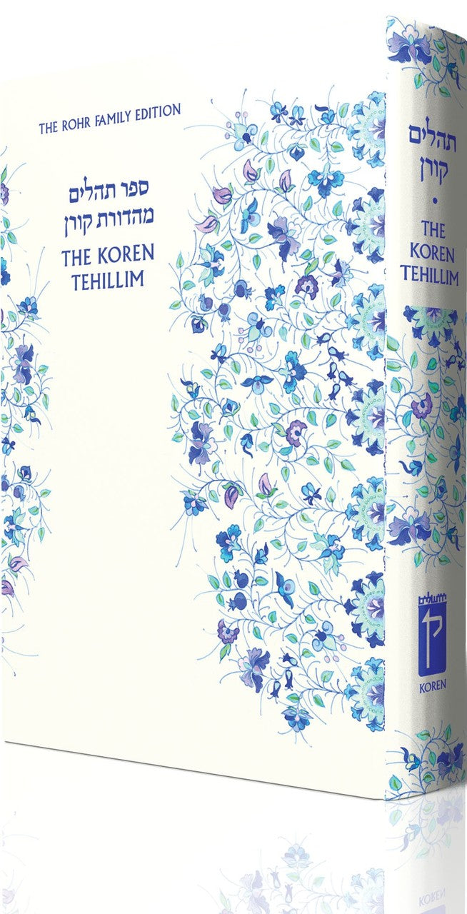 The Koren H/E Tehillim Compact Decorative Cover