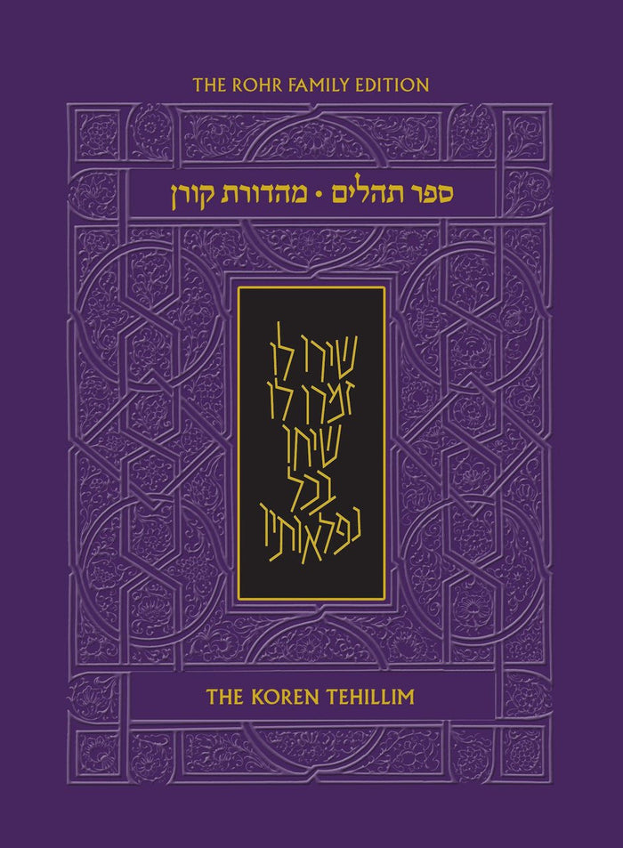 The Koren H/E Tehillim Compact Size H/C (BK-TKTCHC)