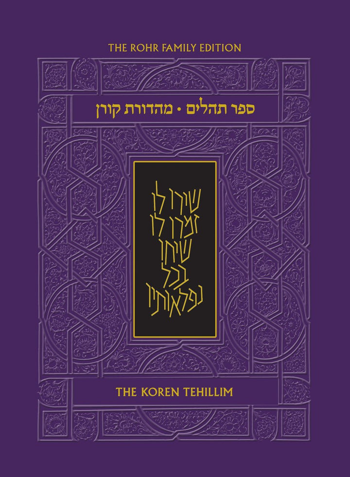 The Koren H/E Tehillim Compact Size S/C