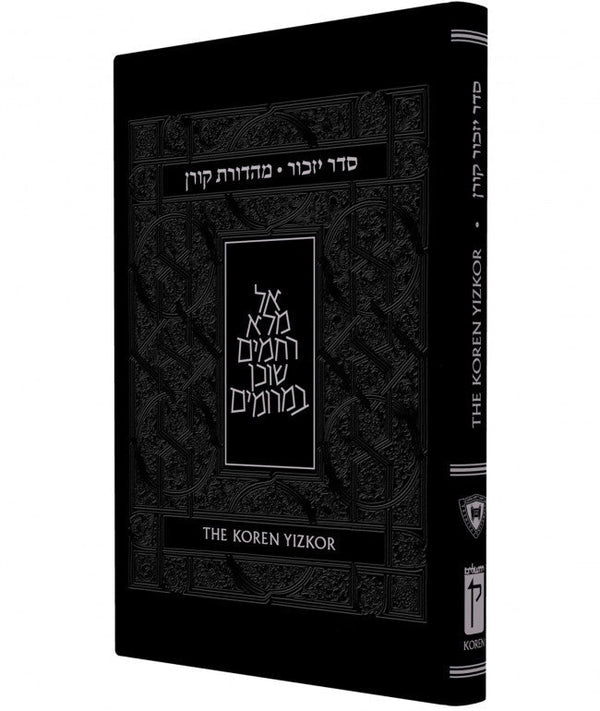 The Koren Yizkor H/E (BK-TKY)
