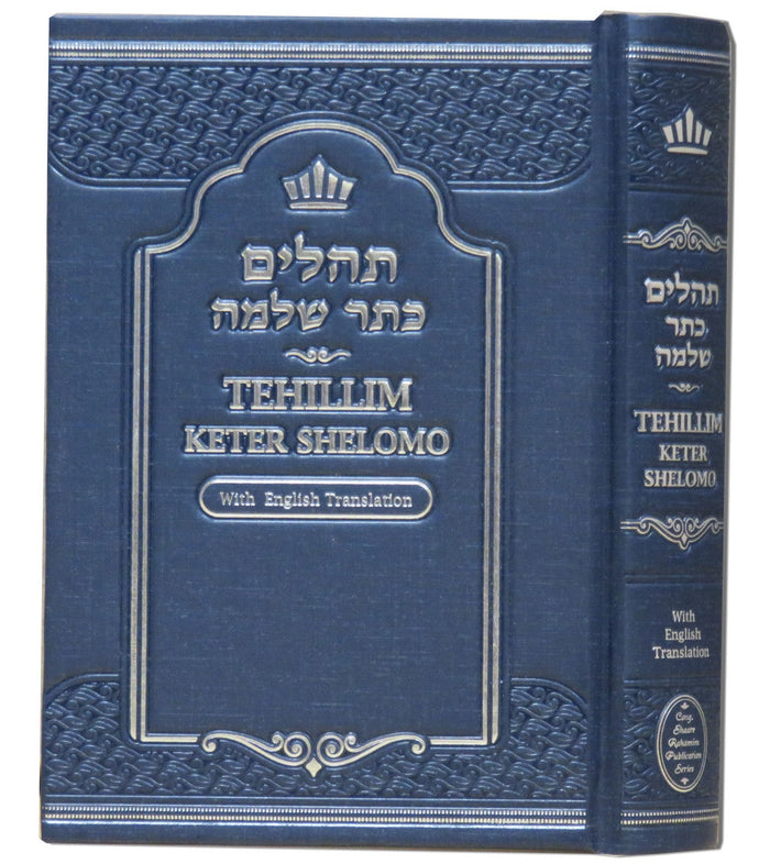 Tehillim Keter shelomo 5" x 7" (BK-THKSH)